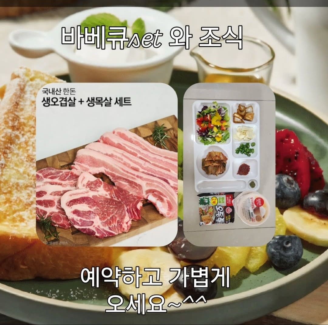 바비큐 세트